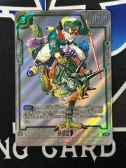DBFW】 孫悟空 SB01-023 ウルトラパラレル 漫画絵 R {SB01-023