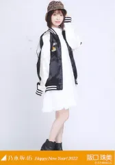 【中古】生写真(乃木坂46) 阪口珠美/全身・干支 寅/「乃木坂46 Happy New Year! 2022」WebShop 限定ランダム生写真