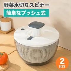 サラダスピナー 水切り器 大容量 手動 回転式 野菜 水切りボウル サラダ ドライヤー キッチン 便利グッズ 時短 調理器具のサムネイル
