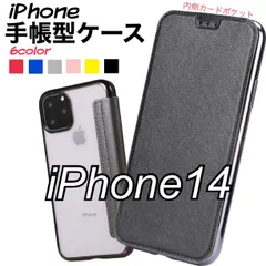 2023年最新】iphone14ケース手帳型の人気アイテム - メルカリ