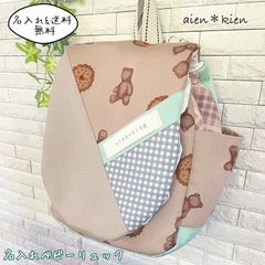 aien＊kien 手作りベビーリュック - メルカリShops