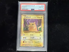 2025年最新】ピカチュウ Classic psa10の人気アイテム - メルカリ