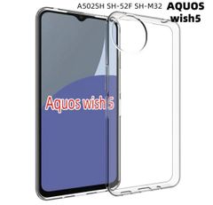 シャープ　AQUOS wish5 TPU ソフトケース　A502SH SH-52F SH-M32カバー　透明　柔らかい