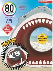 シャーク　フロート　浮き輪　80cm　水遊び　プール　海水浴 東京ローソク