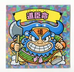 2025年最新】大和神伝シールの人気アイテム - メルカリ