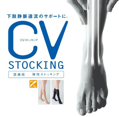 新品未使用/SIGMAX  CVストッキング　ノーマル・膝下タイプ(ベージュ×ブラック2足セット)