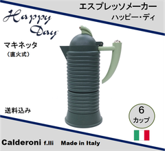 マキネッタ 直火式エスプレッソメーカー ６カップ（グリーン）  Calderoni  イタリア製 （交換用パッキン付）