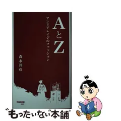 2024年最新】森永_邦彦の人気アイテム - メルカリ