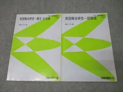 代々木ゼミナール 代ゼミ 早稲田大学 早大英語 テキスト 2001 第