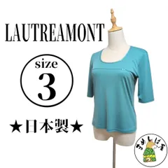 LAUTREAMONT【3】Uネックニット 薄手 ビーズ 5分袖 日本製 美品