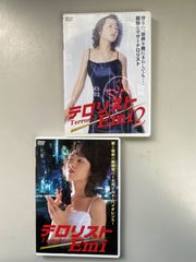 テロリストEmi  2セット
