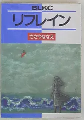 2025年最新】ささや_ななえの人気アイテム - メルカリ