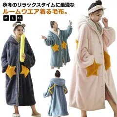 レディース ボアフリース ガウン ルームウェア ボタン もこもこ ロング 厚手 星柄 パジャマ ポケット付き フード付き 前開き 着る毛布 テレワーク マイクロファイバー 毛布 モコモコ 防寒 保温#cjfj136896