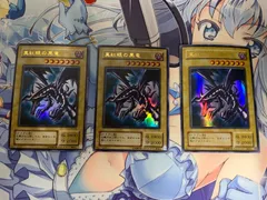 【むつ49-1030】遊戯王カード 真紅眼の黒竜 ウルトラレア　3枚セット