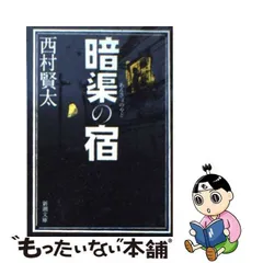 2023年最新】西村賢太の人気アイテム - メルカリ