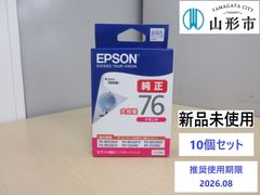 新品未使用　EPSON純正インクカートリッジ　マゼンタ　10個セット【R6-212】