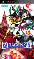 セブンスドラゴン2020 (通常版) - PSP