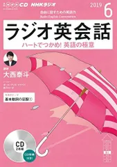 NHK CD ラジオ ラジオ英会話 2021年4月号 |本 | 通販 | Amazon