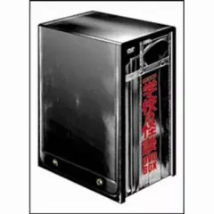 学校の怪談DVDBOX 学校の怪談 DVD-BOX - メルカリ