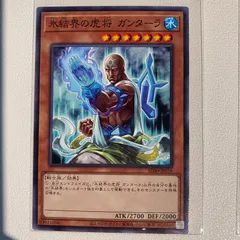 遊戯王 氷結界の虎将 ガンターラフランス語旧アジア版シク 遊戯王 氷結界の虎将 ガンターラフランス語旧アジア版シク 公式