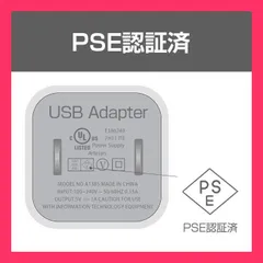★売れ筋★ USB充電 アダプター ACアダプター 安心のPSE認証済 高品質ACコンセント 電源アダプター 充電器 変換 AC コンセント Android iPhone