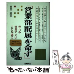 2026年最新】鳥居勝幸の人気アイテム - メルカリ