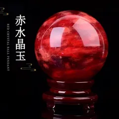 超大直径約 208mm 11875g 超綺麗赤水晶丸玉B84E1/437E01D