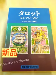 2025年最新】木星王の人気アイテム - メルカリ