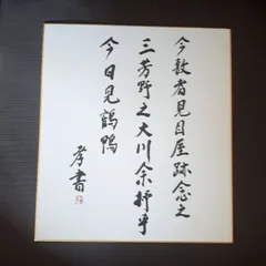 2025年最新】犬養孝の人気アイテム - メルカリ