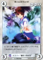 【中古】アクエリアンエイジ No.0047[U]：エスパー“藤宮真由美”