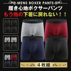 ボクサーパンツ メンズ ロング 4枚セット下着 インナー アンダーウェア 肌着 父の日 敬老の日ギフト プレゼント 贈り物 快適 吸汗 速乾 無地 夏 xzjhnnr#
