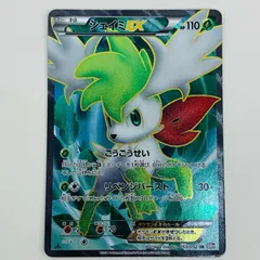 2025年最新】シェイミEX SRの人気アイテム - メルカリ
