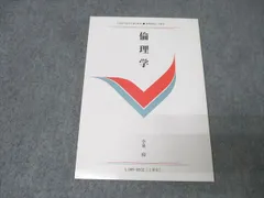 武蔵野大学通信教育　テキスト　新品未使用 楽天市場】武蔵野大学通信教育の通販