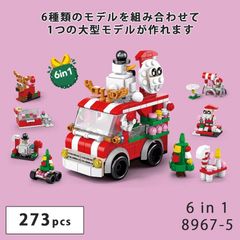 8967-5 크리스마스 키친 카 레고 블록 호환 키트 LEGO 호환품 시티 크리에이터 지육 완구 선물 미니 피그 전국 송료 무료 신품 미사용품 싼 추적 없음