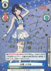 Reバース リバース　ラブライブ！蓮ノ空　大澤瑠璃乃 SP サイン Reバース リバース ラブライブ！蓮ノ空 大澤瑠璃乃 SP サイン