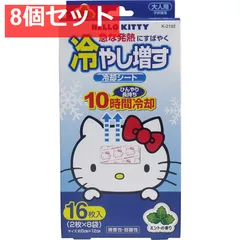 ハローキティ 冷やし増す 冷却シート 大人用 ミントの香り 16枚入 8個セット まとめ売り