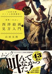 田中忠雄聖書画集 限定200部 - メルカリ
