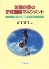 2024年最新】田中靖夫の人気アイテム - メルカリ