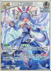 2025年最新】兎田ぺこら 白エールの人気アイテム - メルカリ