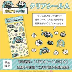ちみたん　あにゃ　ぬいぐるみ　タオル　Tシャツ　グッズまとめ売り 2025年最新】ちみたん あにゃの人気アイテム - メルカリ