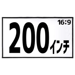 2023年最新】プロジェクター スクリーン ロールの人気アイテム - メルカリ