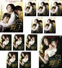 野王 愛と欲望の果て [レンタル落ち] 全12巻セット [マーケットプレイスDVDセット商品] ggw725x Amazon.co.jp: 野王 愛と欲望の果て [レンタル落ち] 全12巻