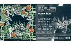 【中古】コレクションシール W16-23[RGR]：孫悟空＆神龍