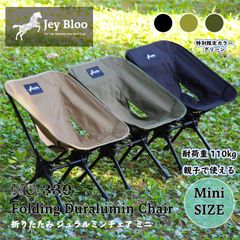 キッズ チェア ミニ  ローチェア Jey Bloo