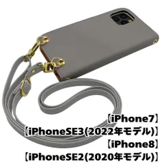 【新品未使用】iPhone SE 第3世代 (2022) 第2世代(2020) ストラップ付 手帳型スマホ ケース ショルダー (カバー色アッシュグレー、ストラップ色ライトグレー) zflip51-strap24-iphone7-asgy-lgy