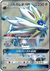 ソルガレオGX SR SM1S コレクションサン 063/060 - メルカリ