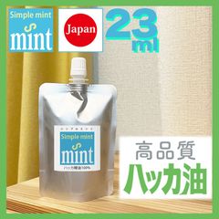 ハッカ油 （精油） シンプルミント 23ml（20＋増量3ml） ,日本製 安心 天然成分100% 和種ハッカ 精油 是非お試し下さい ハッカ 風呂 芳香消臭剤 お掃除 花粉症 登山 釣り キャンプ ゴルフ 園芸 虫よけ 虫除け 等に ミントオイル 薄荷