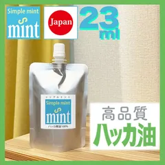 ハッカ油 （精油） シンプルミント 23ml（20＋増量3ml） ,日本製 安心 天然成分100% 和種ハッカ 精油 お試し下さい ハッカ 風呂 芳香 消臭剤 冷感 お掃除 花粉症 登山 釣り キャンプ ゴルフ 園芸 虫よけ 虫除け 忌避 ミントオイル 薄荷のサムネイル