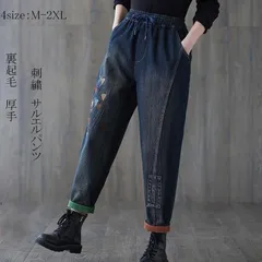 サルエルパンツ デニム 刺繍 裏起毛 テーパードパンツ ボトムス ズボン レディース カジュアル ポケット付き ゆったり ウエストゴム 無地 送料無料