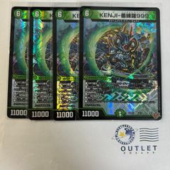 KENJI番練羅999 4枚